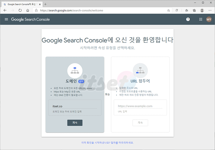How to register Google Search Console 1