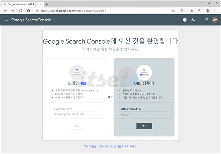 How to register Google Search Console 5