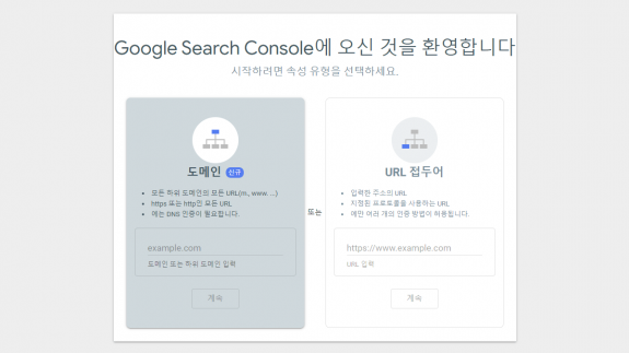 How to register Google Search Console title