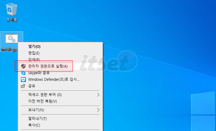 How to install gpedit.msc Local Group Policy Editor Korean Version 2
