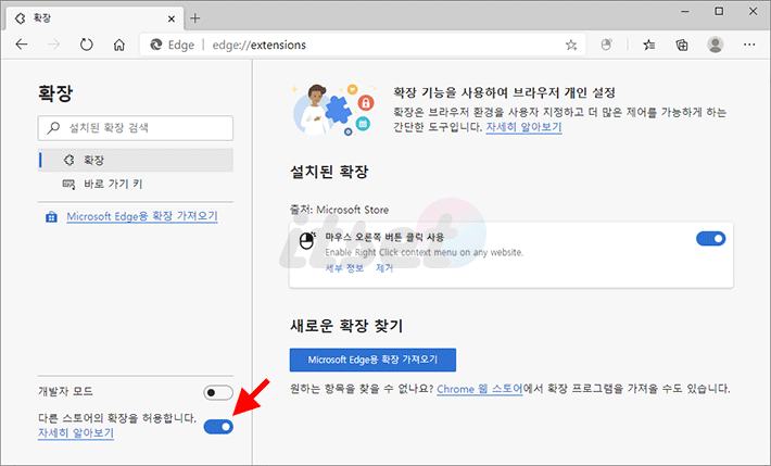 How to set up the Edge New Tab page to Naver 1