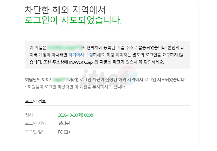 How To Set Up Naver Overseas Login Blocking 3