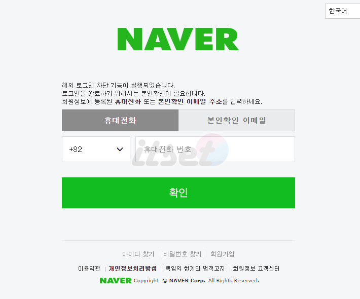 How To Set Up Naver Overseas Login Blocking 4