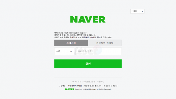 How To Set Up Naver Overseas Login Blocking Title