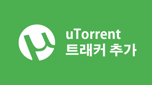 How To Add A Torrent Tracker Featured