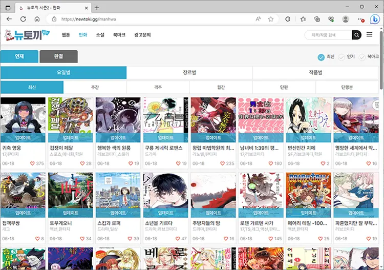 무료 일본 만화 사이트 순위 TOP 5+ (2023년) - 잇셋! 무료 일본 만화 사이트 순위 Top 5+ (2023년) - 잇셋!