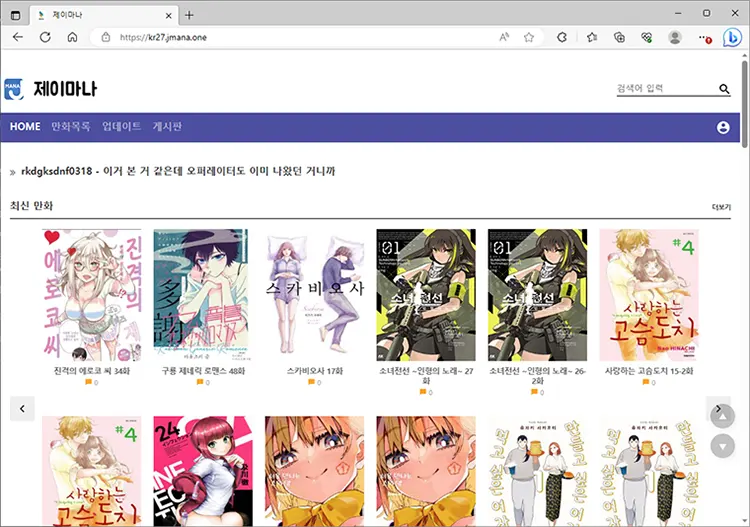 무료 일본 만화 사이트 순위 TOP 5+ (2023년) - 잇셋! 무료 일본 만화 사이트 순위 Top 5+ (2023년) - 잇셋!