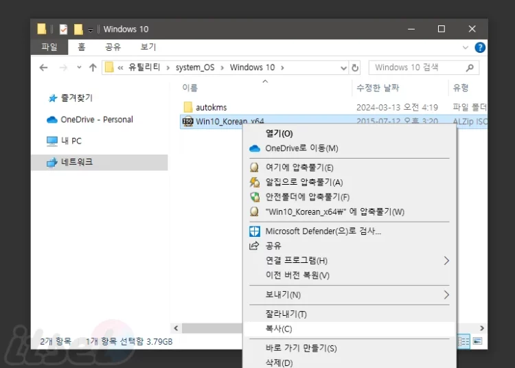 IMG, ISO 디스크 이미지 파일이 손상되었습니다. 오류 뜰 때 해결하는 방법 1 파일을 새로 복사해서 디스크 이미지 파일이 손상되었습니다. 해결하기