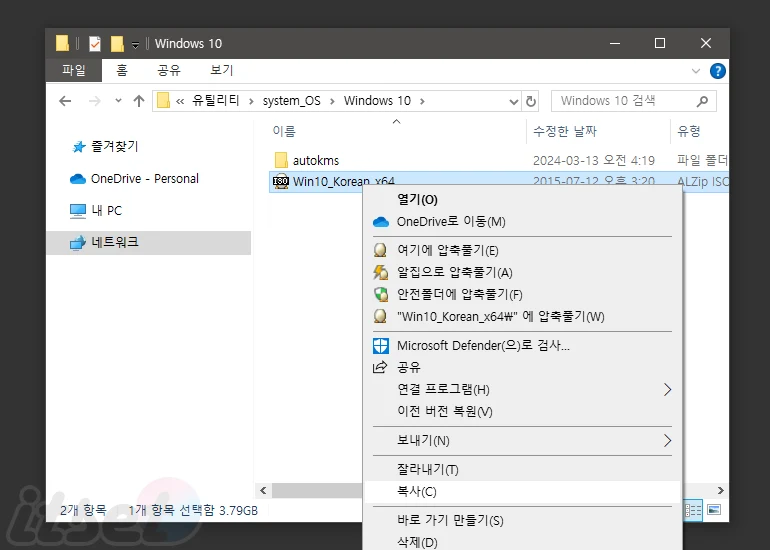 디스크 이미지 파일 바탕화면에 복사하기 IMG, ISO 디스크 이미지 파일이 손상되었습니다. 오류 뜰 때 해결하는 방법 1