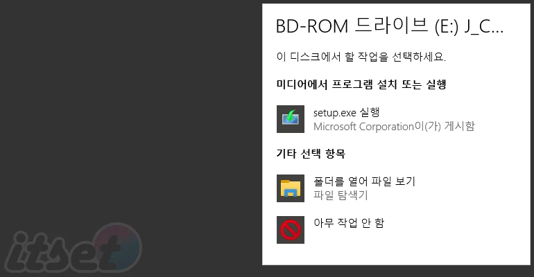 버추얼DVD ISO IMG 파일 마운트하기 2 IMG, ISO 디스크 이미지 파일이 손상되었습니다. 오류 뜰 때 해결하는 방법 3