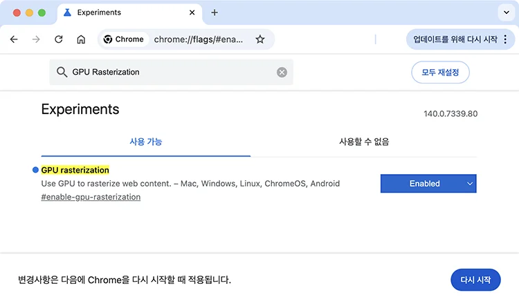 chrome enable gpu rasterization GPU Rasterization 활성화