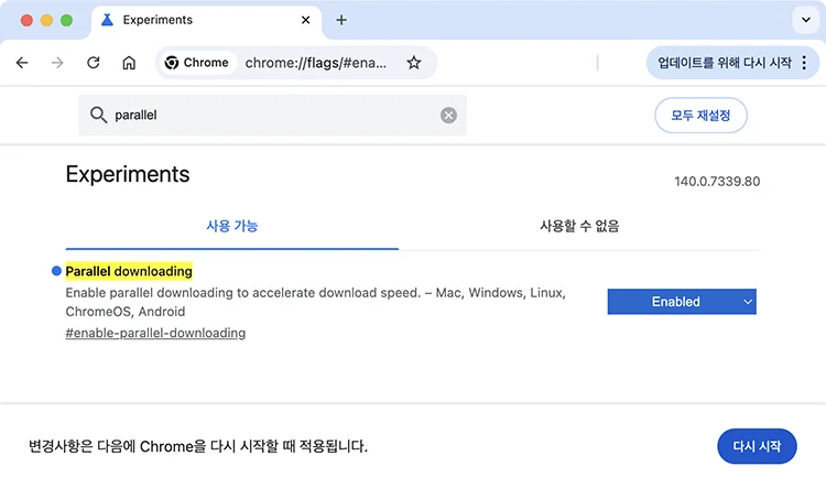chrome enable parallel downloading Parallel downloading 활성화