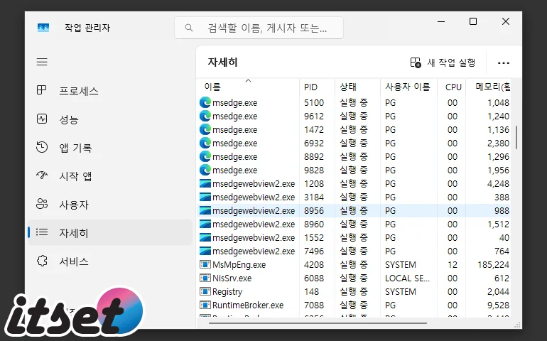 disable microsoft edge webview2 runtime Microsoft Edge WebView2 Runtime 비활성화